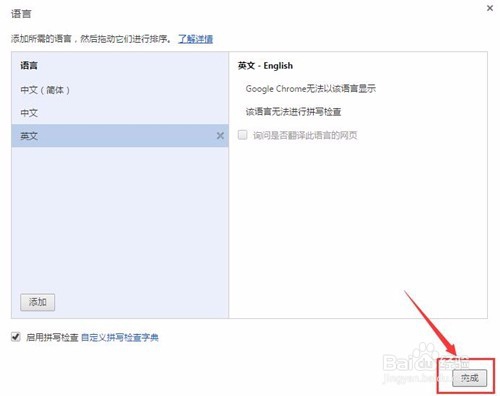 如何将网页上的语言翻译成自己能看得懂的？