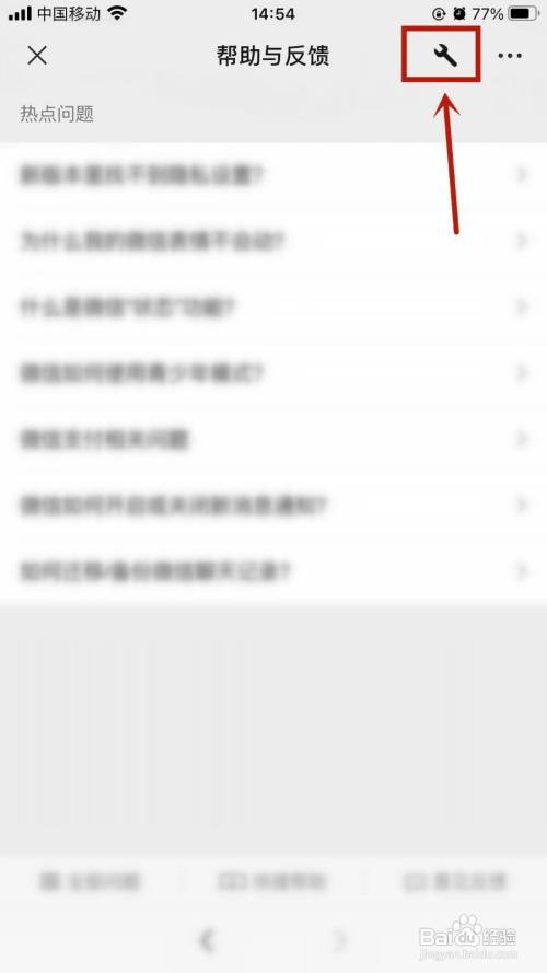 微信如何一键恢复已删除的好友
