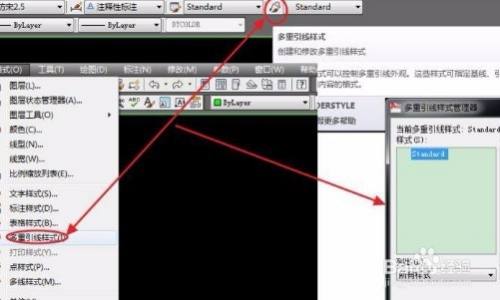 cad标注引线如何设置