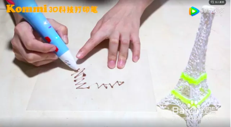 Kommi3D立体打印笔的使用方法
