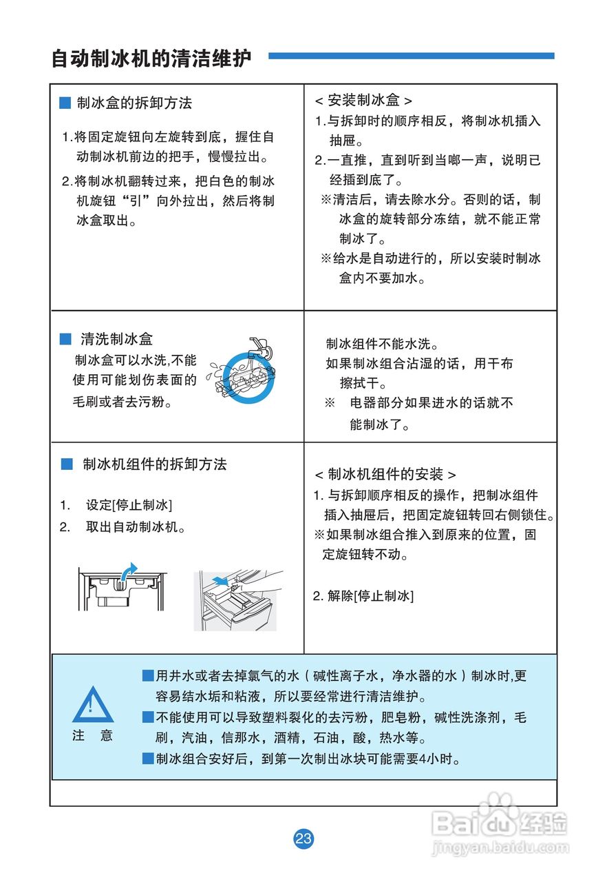 卡萨帝BCD-356WACB电冰箱使用说明书:[3]