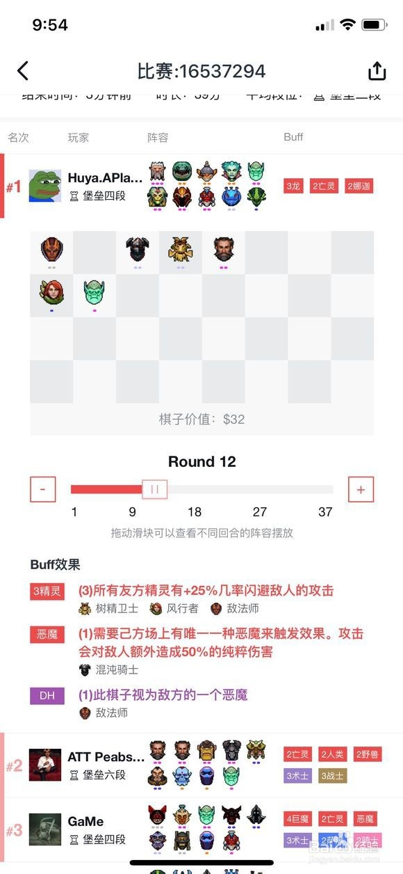 刀塔自走棋新手到进阶到高手心得