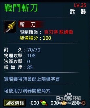 XAOC参天律-收藏柜收藏条目介绍(10)