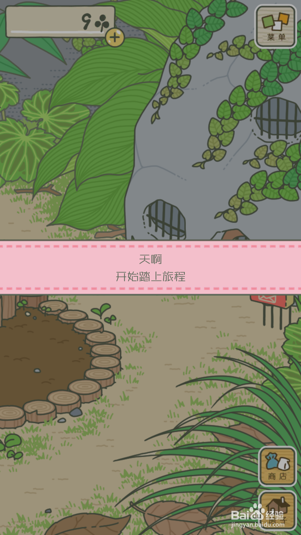 旅行青蛙是什么类型的游戏,好玩吗
