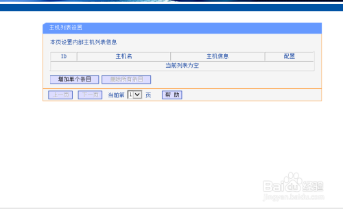 300M迷你型无线路由器 TL-WR800N功能使用