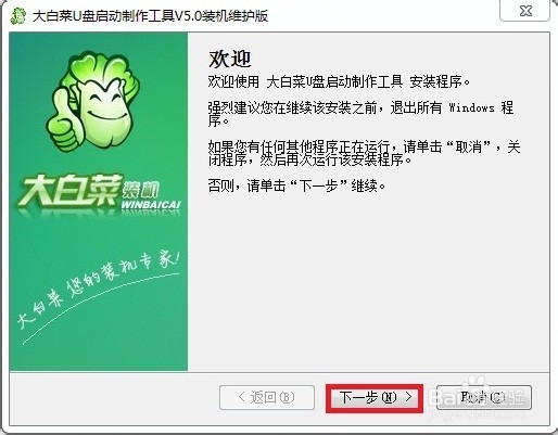 制作U盘WinPE系统