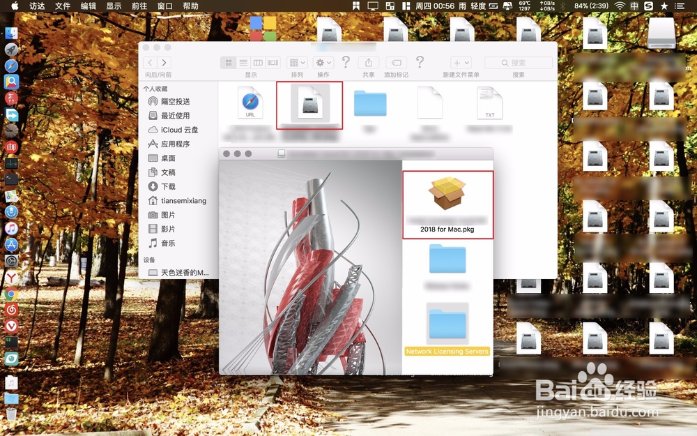 MacBookpro如何安装激活AutoCAD2018