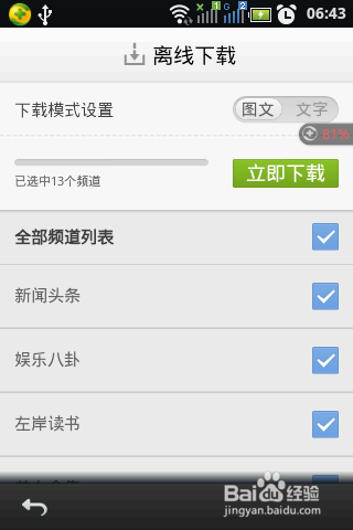 百度流量不敷
怎么办_百度用数据流量用不了是怎么回事(百度流量不能用)