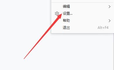 如何设置2345看图王另存图片时自动重命名