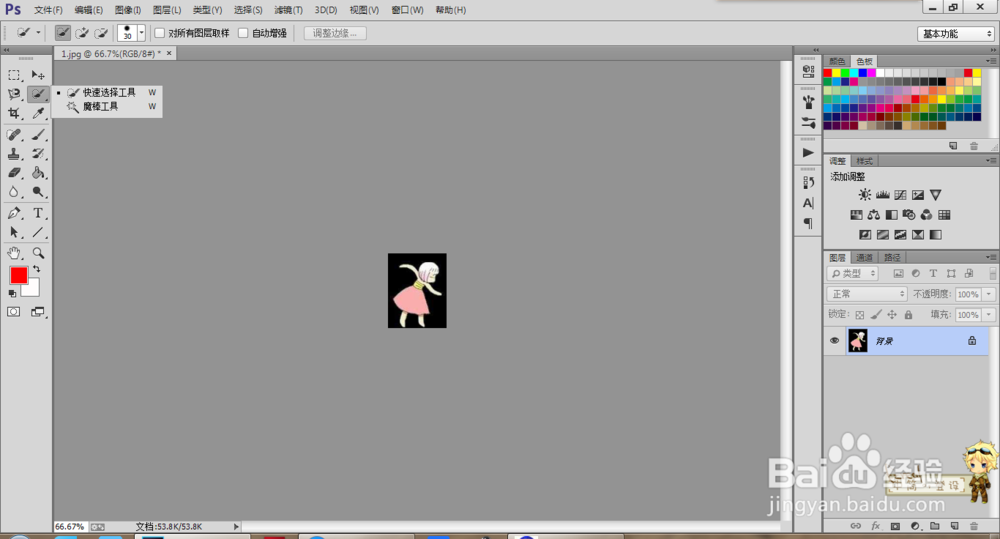 如何使用PS快速抠图