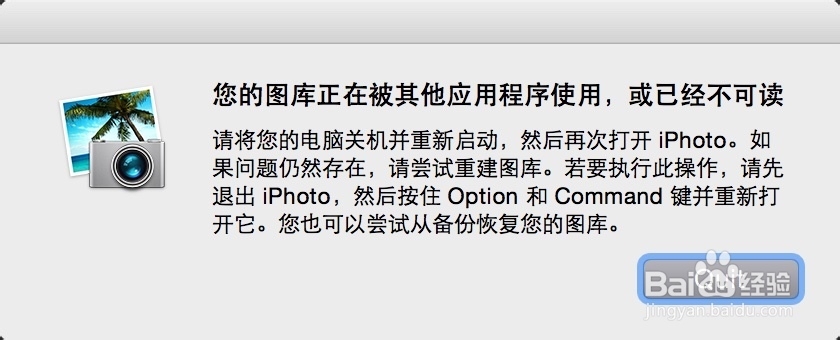 Mac系统盘空间不足怎么办 苹果电脑磁盘空间不足