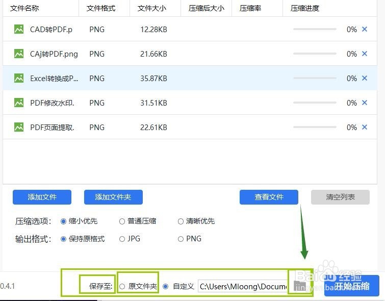 怎么把图片文件压缩到20k以下