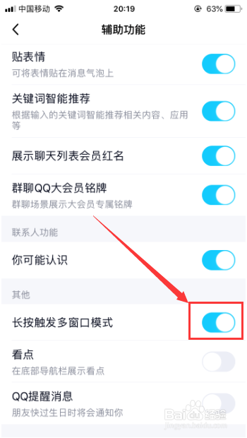 qq怎么切换聊天窗口 qq怎么多窗口预览消息
