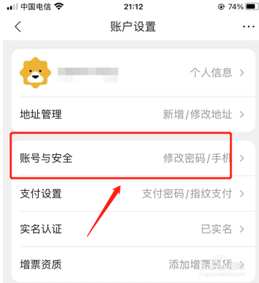 如何在苏宁易购绑定QQ