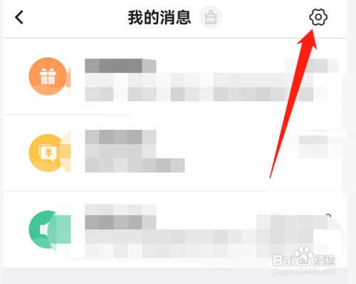 中国银行APP怎样开启借记卡动账提醒功能？