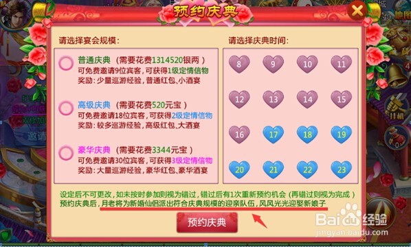 华视游戏《我欲封仙》好玩吗?跨服抢亲玩法评测