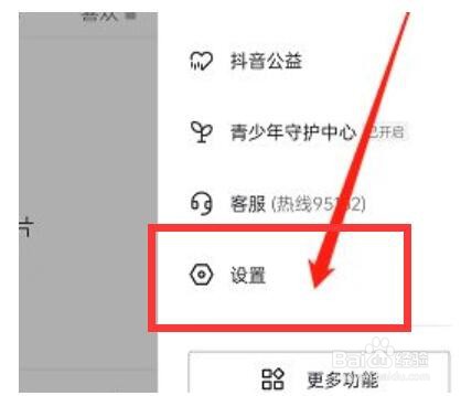 抖音火山版如何开启色彩滤镜