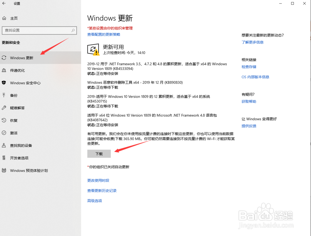 excel表格怎么升级