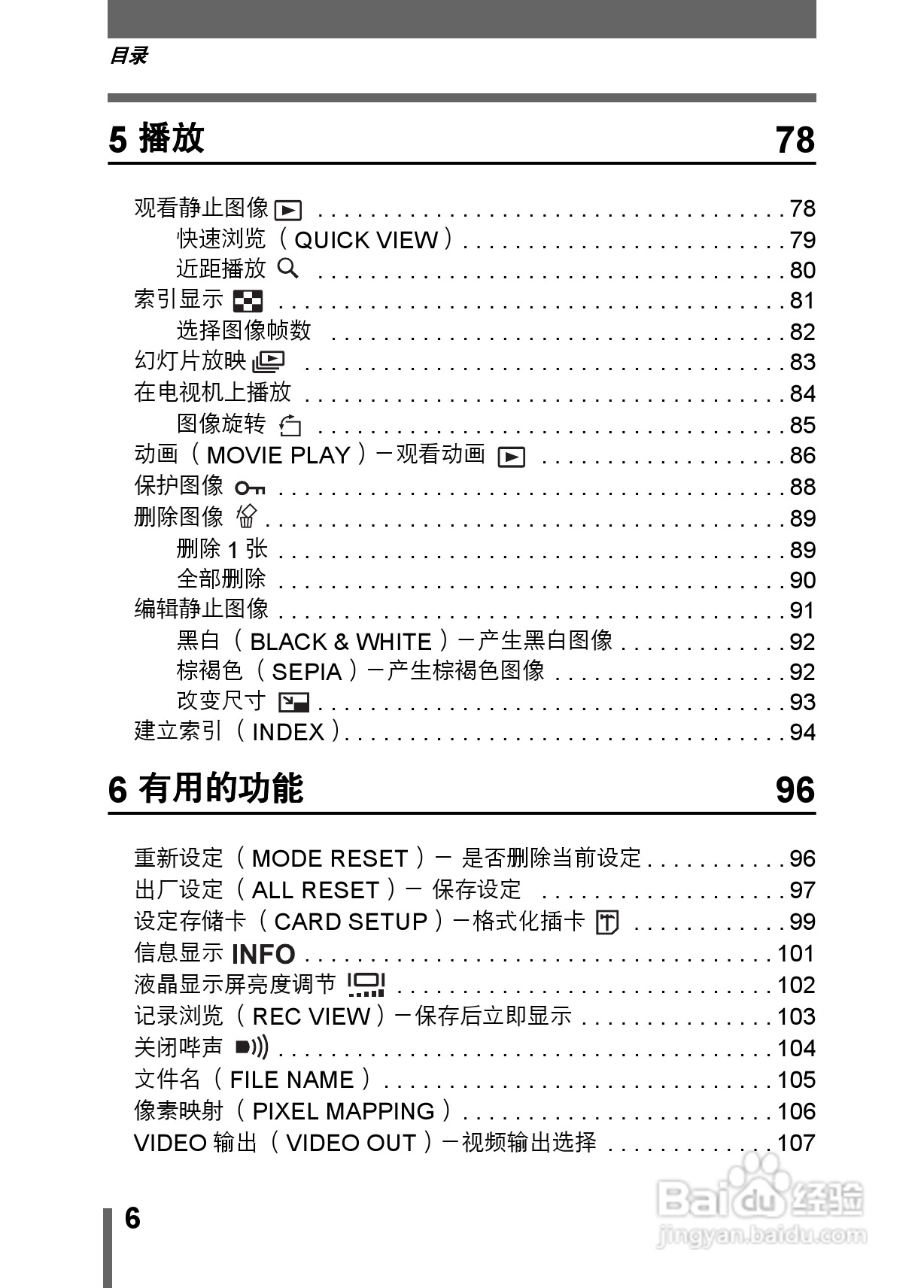 Olympus奥林巴斯X-200数码相机说明书:[1]