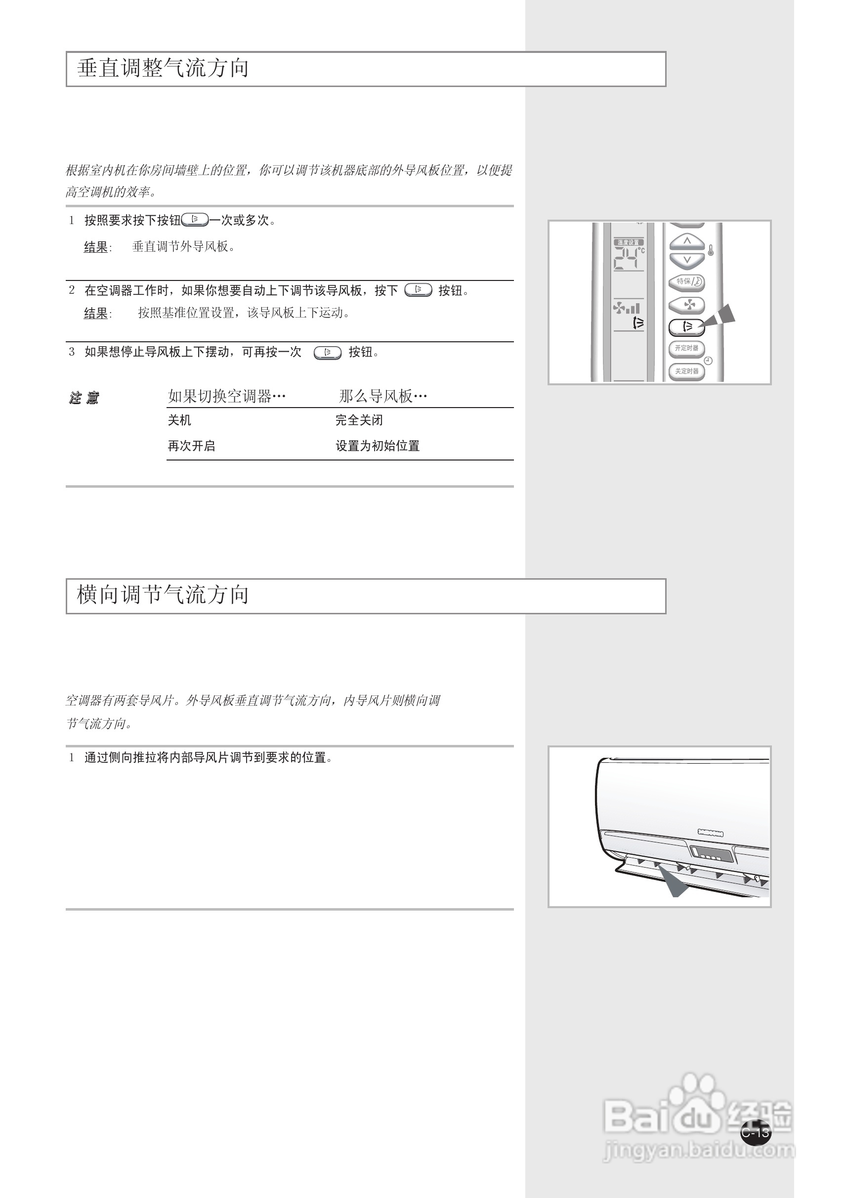 三星KFR-25GW/DSH空调使用说明书:[2]