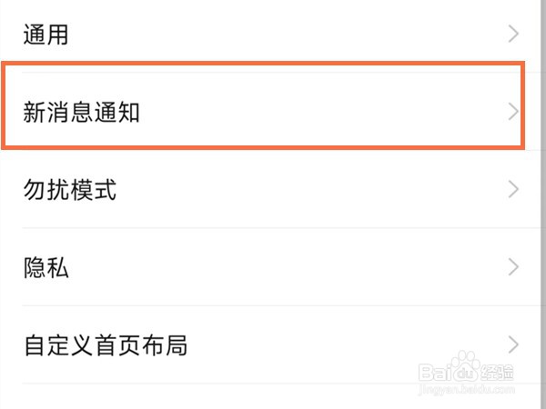 钉钉消息声音在哪里设置