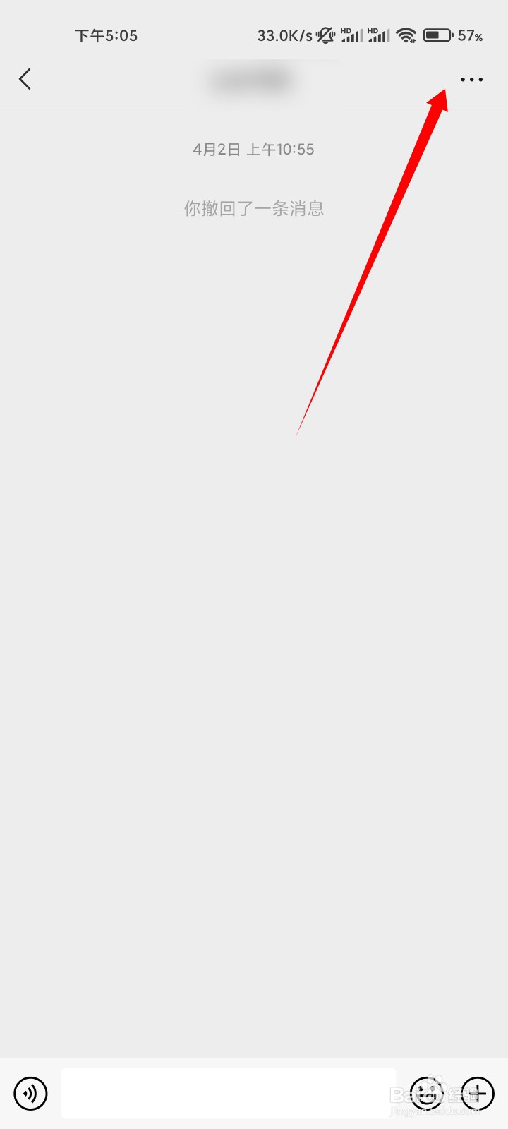 怎样设置微信电话让他人打不通