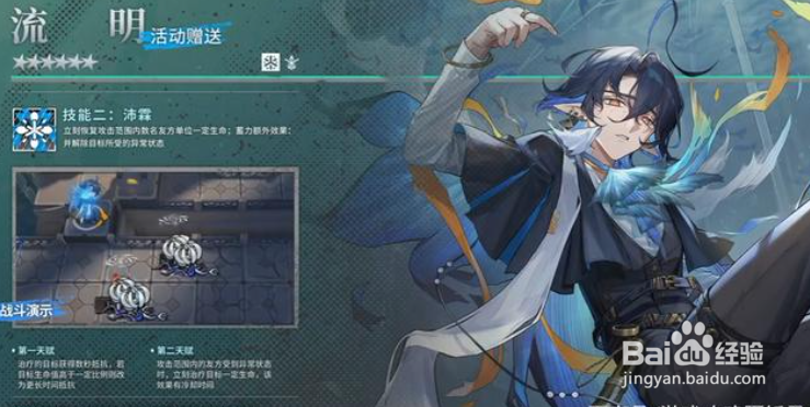明日方舟流明怎么样