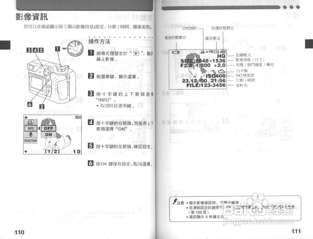 Olympus奥林巴斯C-3030Z数码相机说明书:[6]