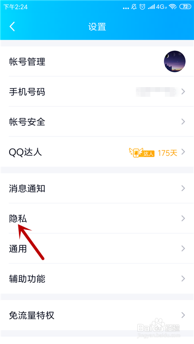 微信正在输入怎么取消