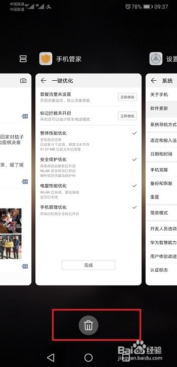 华为mate10卡住死机重启怎么办