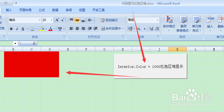 图示EXCEL表格vba系列104之代码显示红色区域