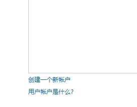 WIN7系统怎么创建一个新账户