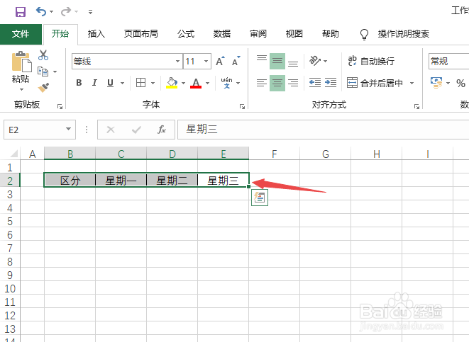 Excel2019如何快速转换行列