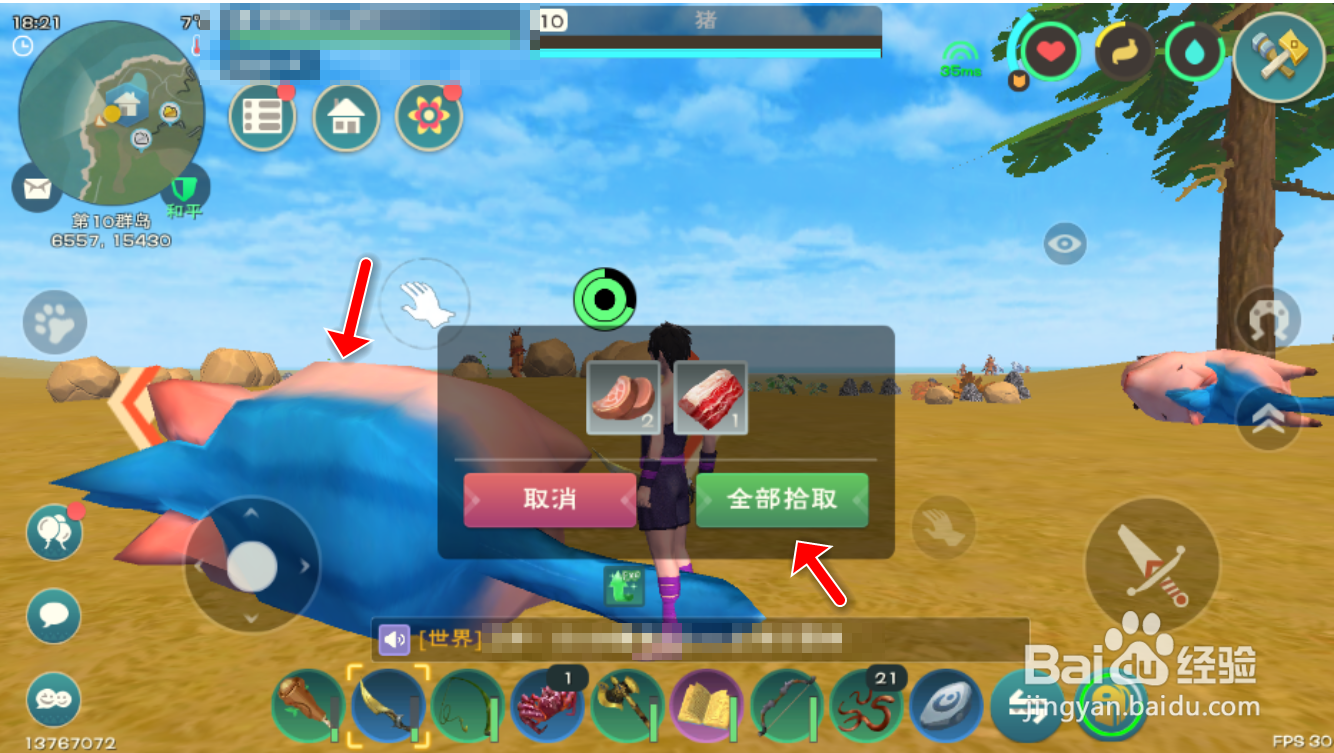 创造与魔法港式菠萝包怎么做