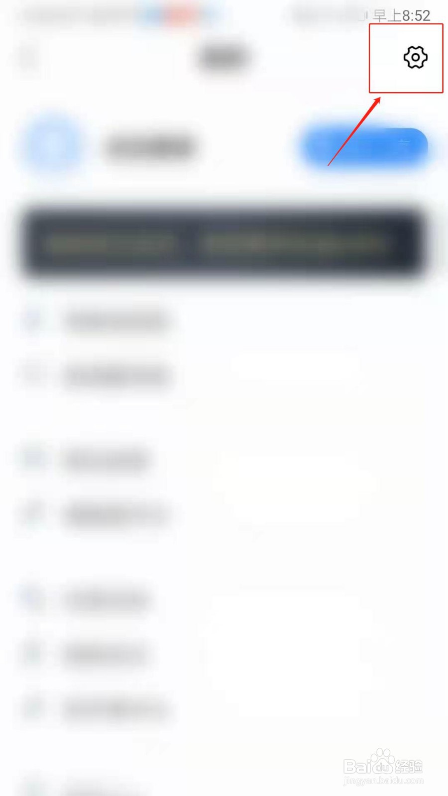 咪咕灵犀APP怎么设置推送实时话费流量消息