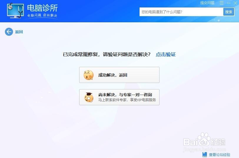如何去掉电脑桌面图标的快捷箭头？