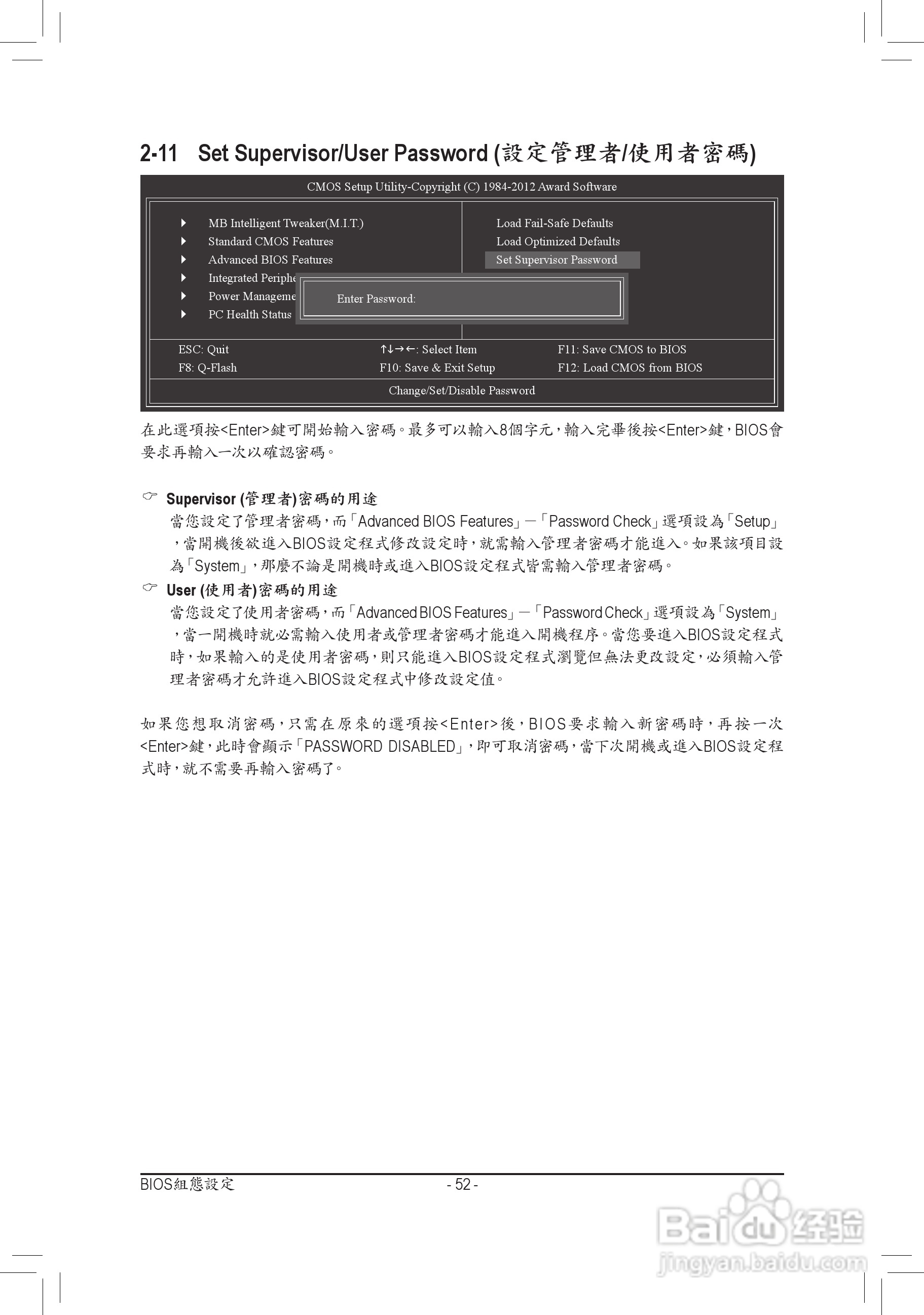 技嘉GA-970A-D3主板使用手册:[6]