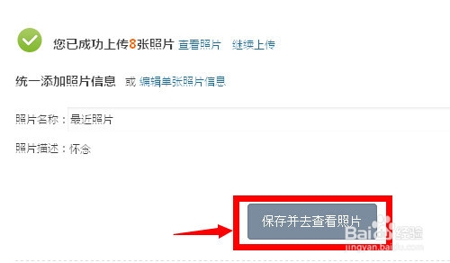 QQ空间如何上传照片