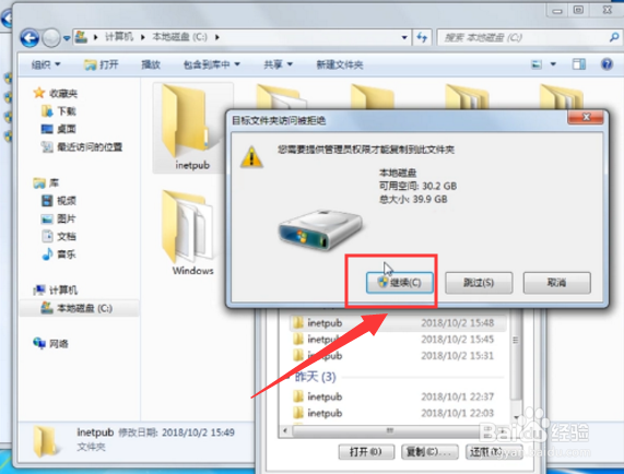 怎样还原删除的文件Windows 7