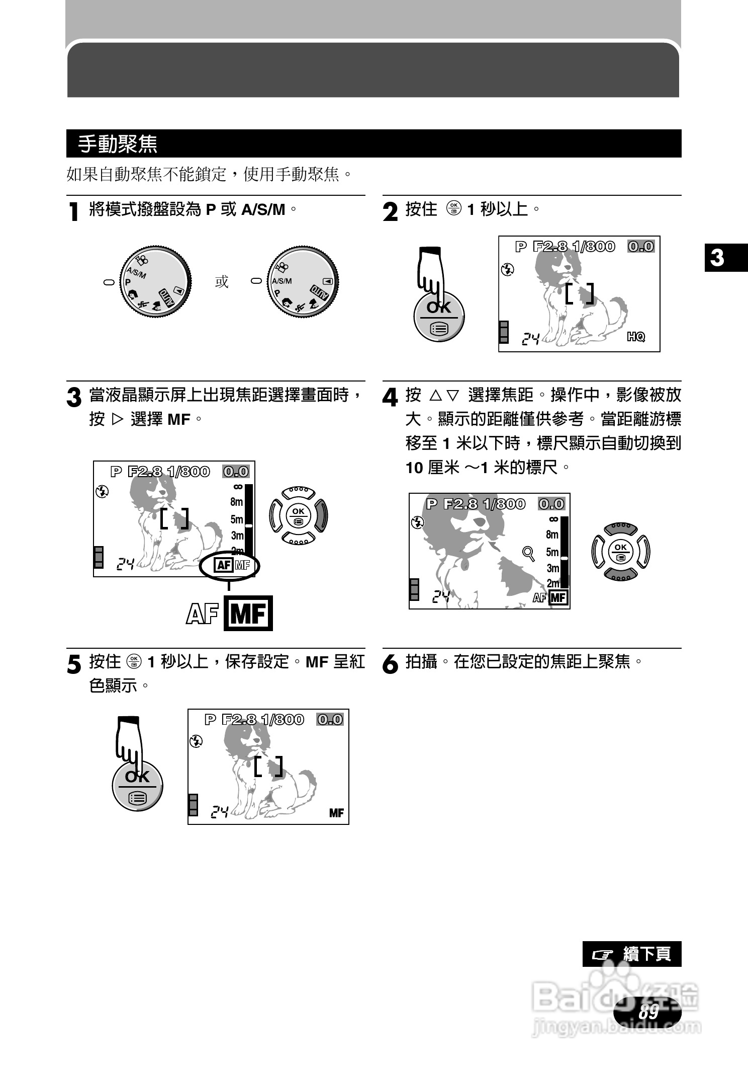 Olympus奥林巴斯C-700UZ数码相机说明书:[9]