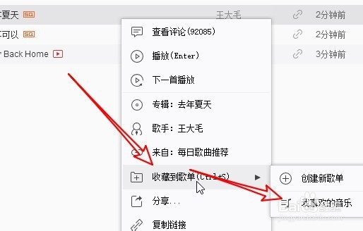 网易云音乐怎么样查看听过歌的历史记录