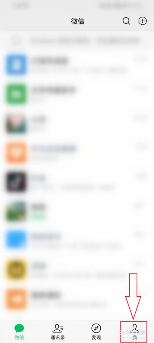 微信支付在哪开启消息通知