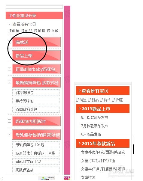 淘宝宝贝分类管理分类逻辑和操作方法