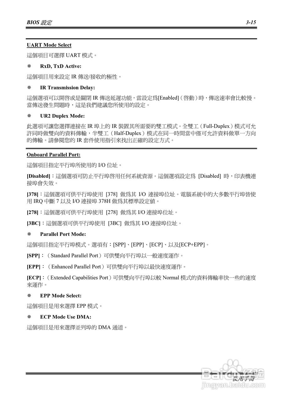 ABIT BH7 Socket478系统主机板使用手册:[4]