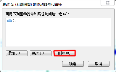 电脑系统出现保留分区是怎么回事?