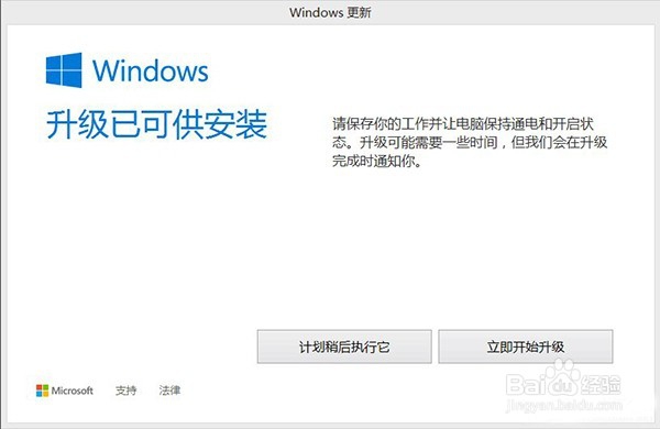 Win8怎么升级至win10win10升级图文教程