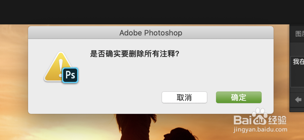 如何使用ps的注释功能