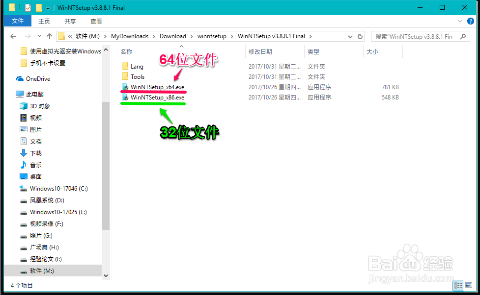 Windows 10系统的安装方法总结（三）