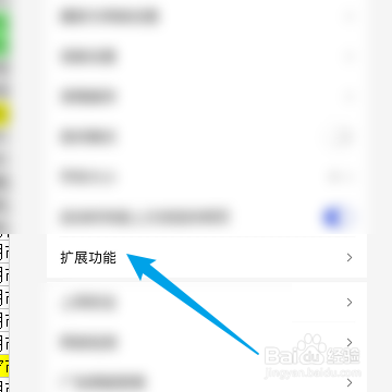 怎样开启百度视频嗅探