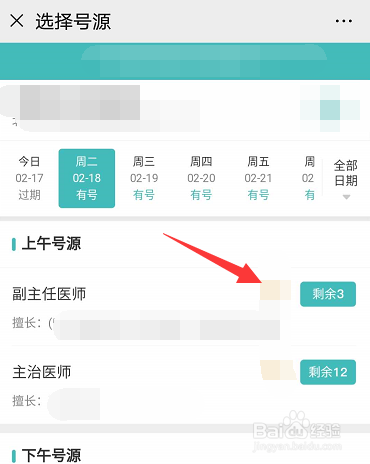 北京市属医院怎么网上预约挂号